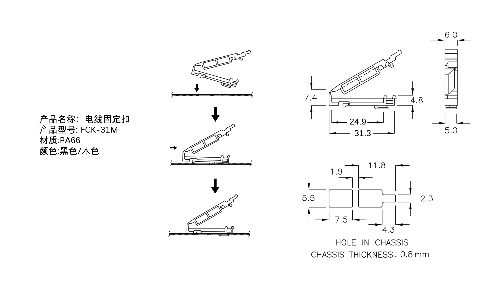 电线固定扣 FCK-31M